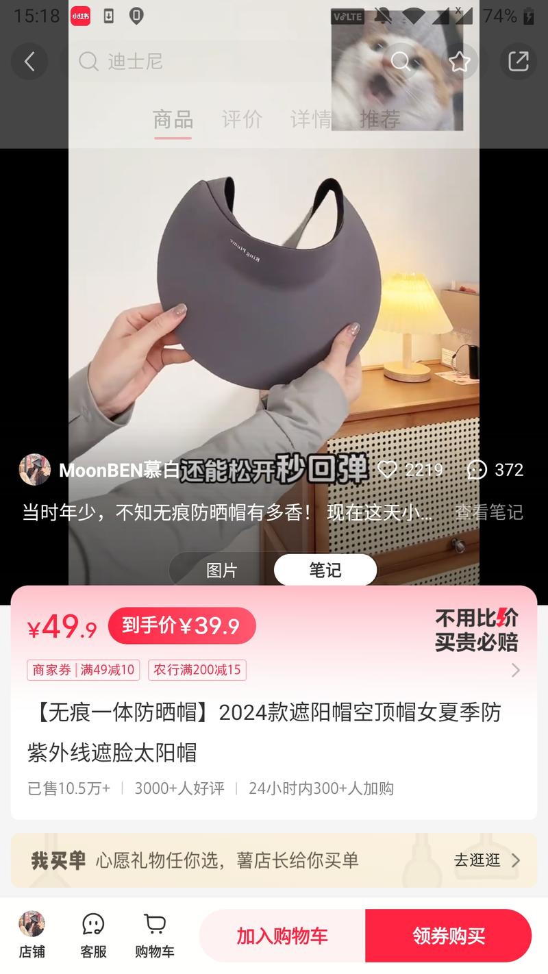 无痕一体防晒帽，销量10…#情报-搞钱线报📢论坛-网创交流-优创圈